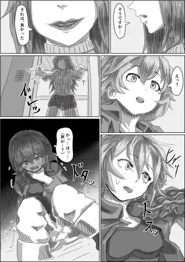 [Moheji] Alien's Egg 2 Fhentai - Page 6