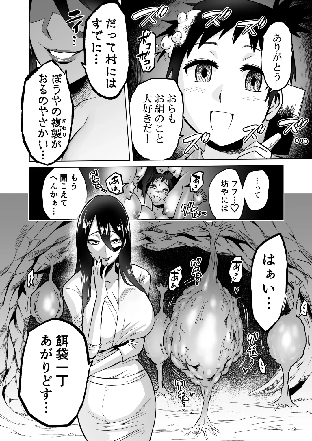 [Bose] Warabe Kui ~ Mori no Oku de Bijo Youkai ni Yuuwaku sarete ~ Fhentai - Page 39