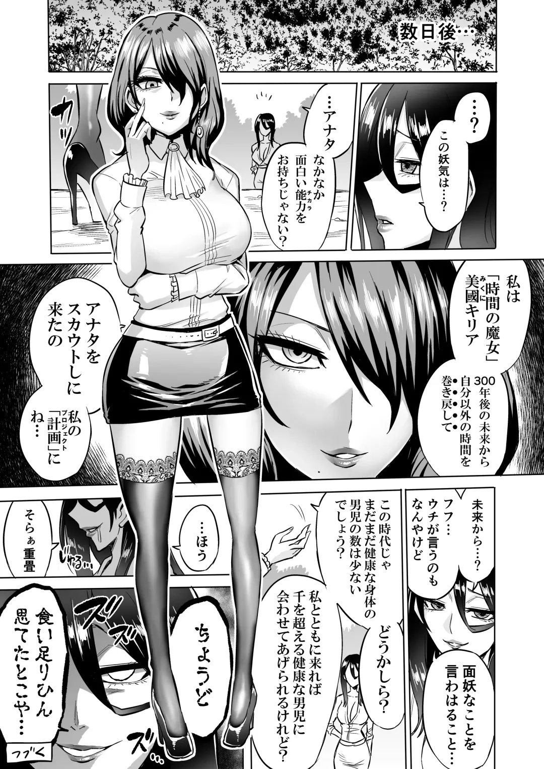 [Bose] Warabe Kui ~ Mori no Oku de Bijo Youkai ni Yuuwaku sarete ~ Fhentai - Page 41