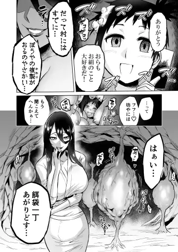 [Bose] Warabe Kui ~ Mori no Oku de Bijo Youkai ni Yuuwaku sarete ~ Fhentai - Page 39