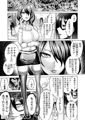[Bose] Warabe Kui ~ Mori no Oku de Bijo Youkai ni Yuuwaku sarete ~ Fhentai - Page 41