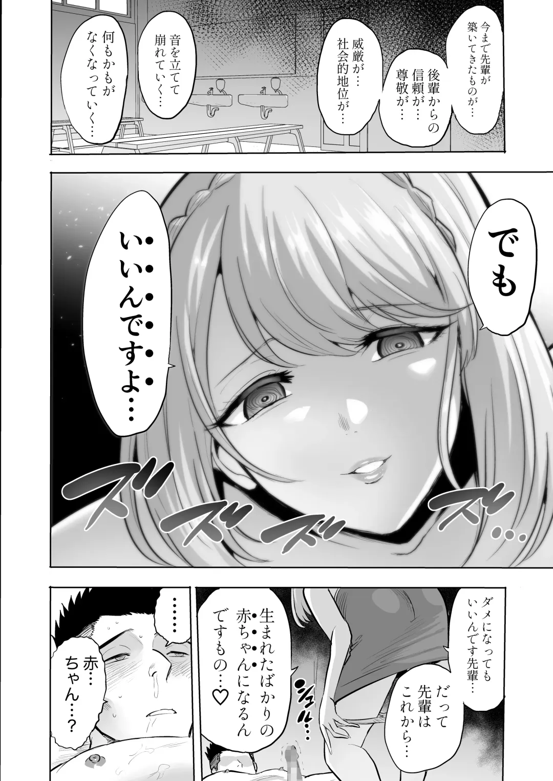 [Bose] Sasayaki no Inma ~Seisokei Bitch na Kouhai Joshidaisei ni Yoru Jinkaku Hakai Saimin~ Fhentai - Page 28