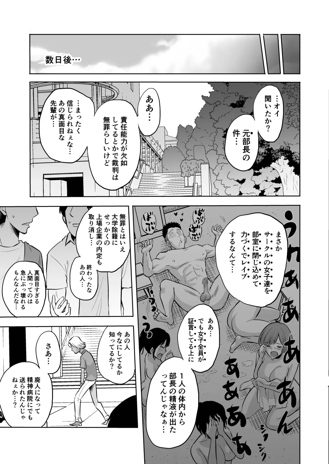 [Bose] Sasayaki no Inma ~Seisokei Bitch na Kouhai Joshidaisei ni Yoru Jinkaku Hakai Saimin~ Fhentai - Page 33