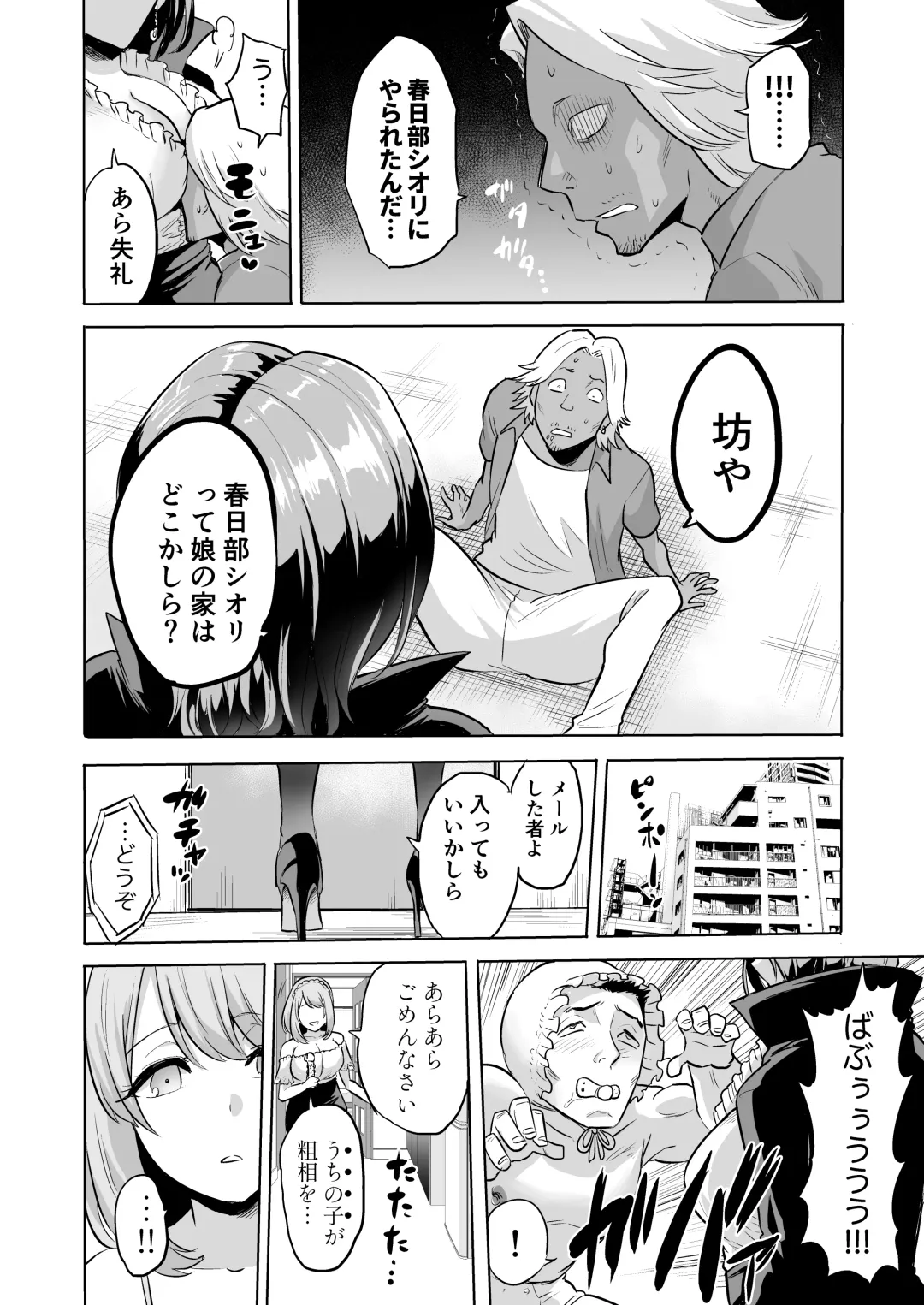 [Bose] Sasayaki no Inma ~Seisokei Bitch na Kouhai Joshidaisei ni Yoru Jinkaku Hakai Saimin~ Fhentai - Page 34