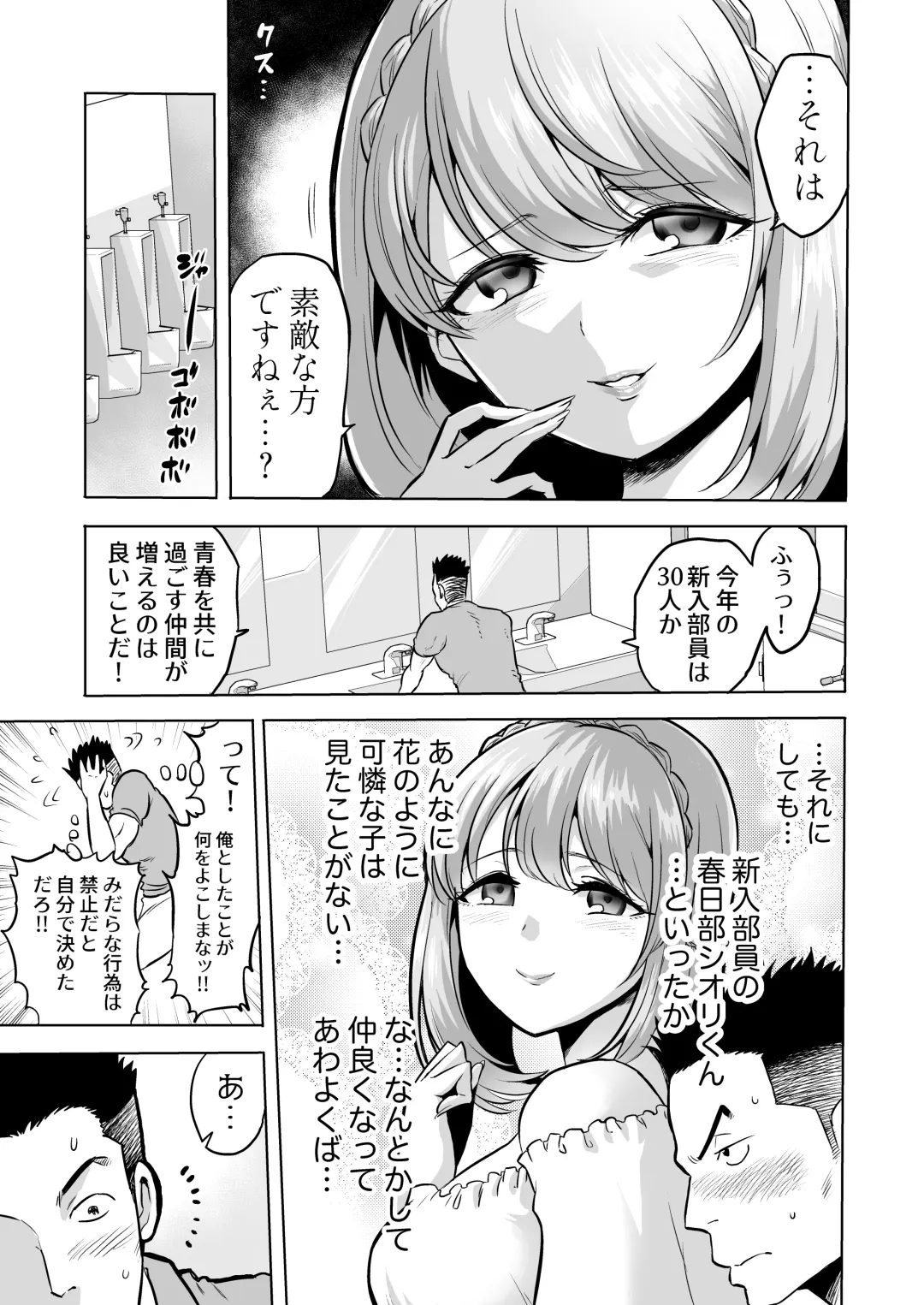 [Bose] Sasayaki no Inma ~Seisokei Bitch na Kouhai Joshidaisei ni Yoru Jinkaku Hakai Saimin~ Fhentai - Page 5