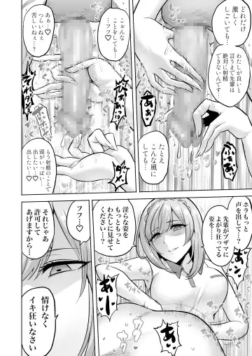 [Bose] Sasayaki no Inma ~Seisokei Bitch na Kouhai Joshidaisei ni Yoru Jinkaku Hakai Saimin~ Fhentai - Page 18