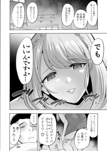 [Bose] Sasayaki no Inma ~Seisokei Bitch na Kouhai Joshidaisei ni Yoru Jinkaku Hakai Saimin~ Fhentai - Page 28