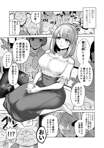 [Bose] Sasayaki no Inma ~Seisokei Bitch na Kouhai Joshidaisei ni Yoru Jinkaku Hakai Saimin~ Fhentai - Page 3