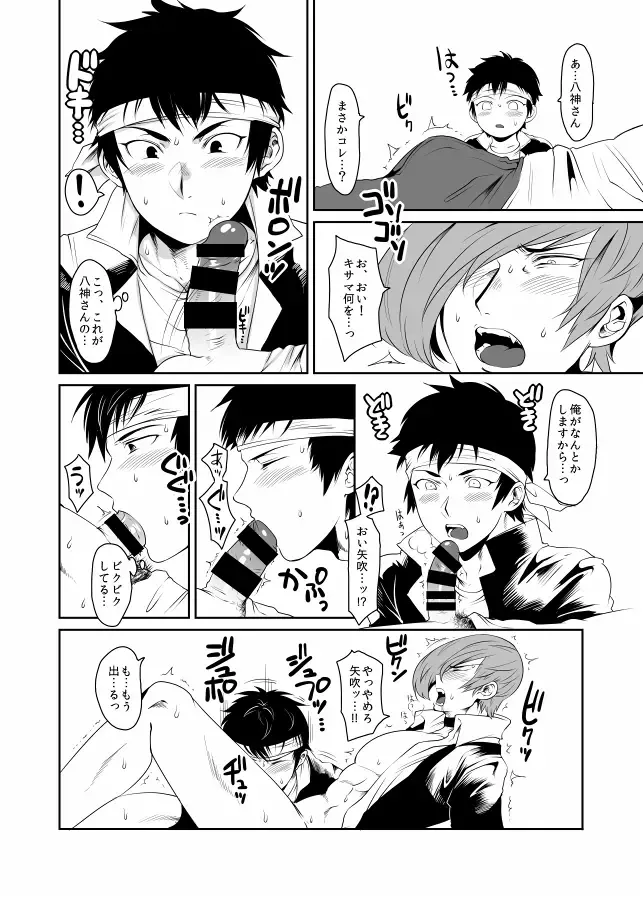 [Tugou Niyori] Waki o Miru Tabi Omoidase Fhentai - Page 7