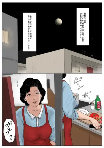 [Kaiko] Haha ni Koishite Tokubetsu Hen -Tokai no Musuko o Tazunete- Fhentai - Page 32