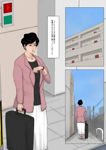 [Kaiko] Haha ni Koishite Tokubetsu Hen -Tokai no Musuko o Tazunete- Fhentai - Page 71