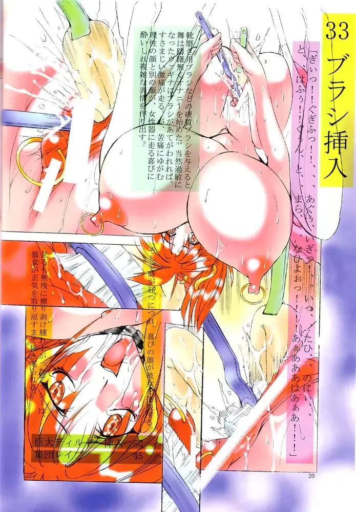 [Mikoshiro Honnin] S.E.E.K gamebooks Fhentai - Page 19