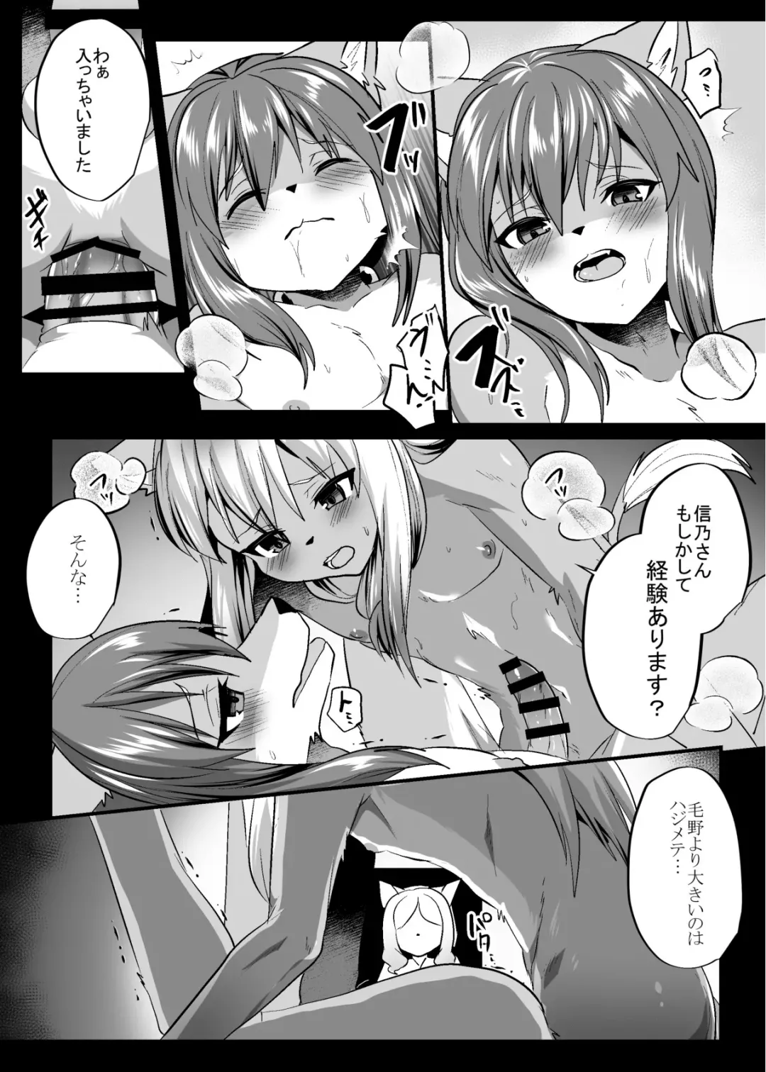 [Rurien] Shino-kun wa Hatsujouki Fhentai - Page 12