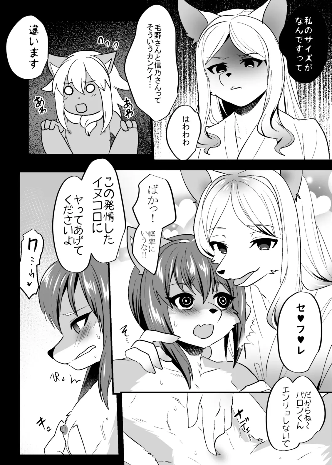 [Rurien] Shino-kun wa Hatsujouki Fhentai - Page 13