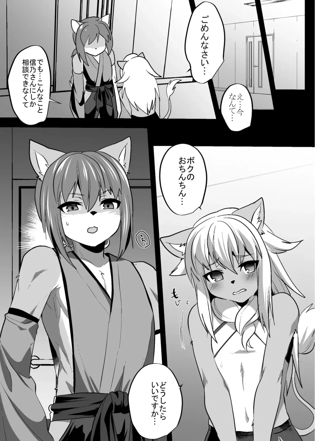 [Rurien] Shino-kun wa Hatsujouki Fhentai - Page 2