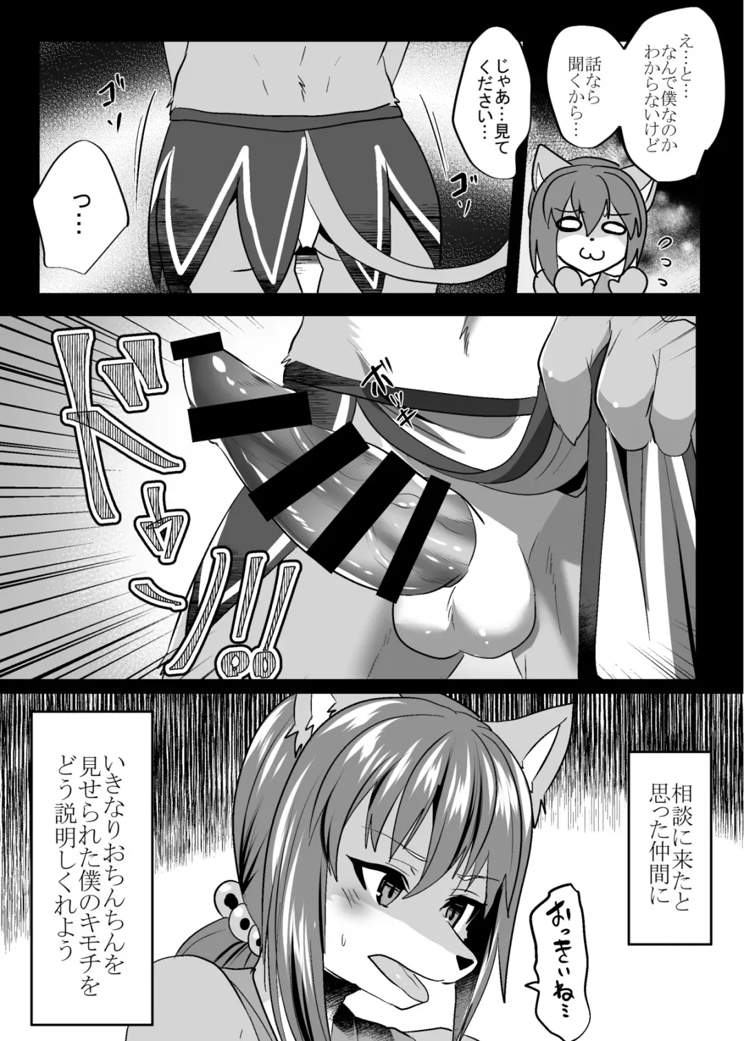 [Rurien] Shino-kun wa Hatsujouki Fhentai - Page 3