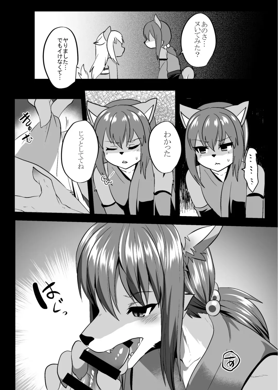 [Rurien] Shino-kun wa Hatsujouki Fhentai - Page 5