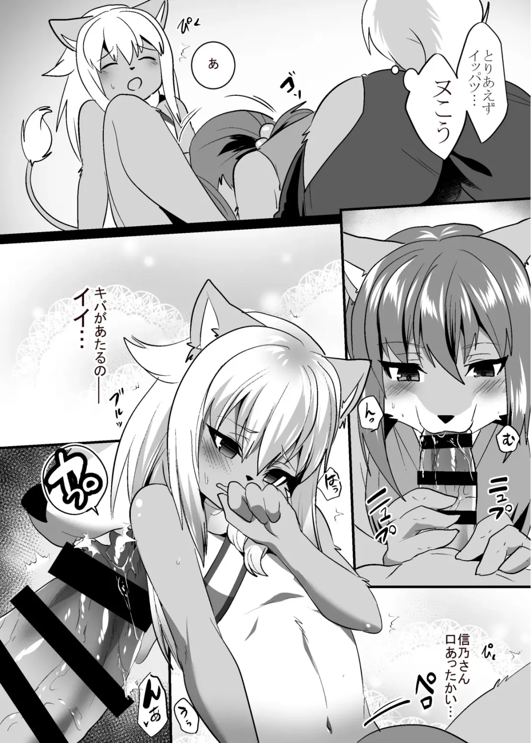 [Rurien] Shino-kun wa Hatsujouki Fhentai - Page 6