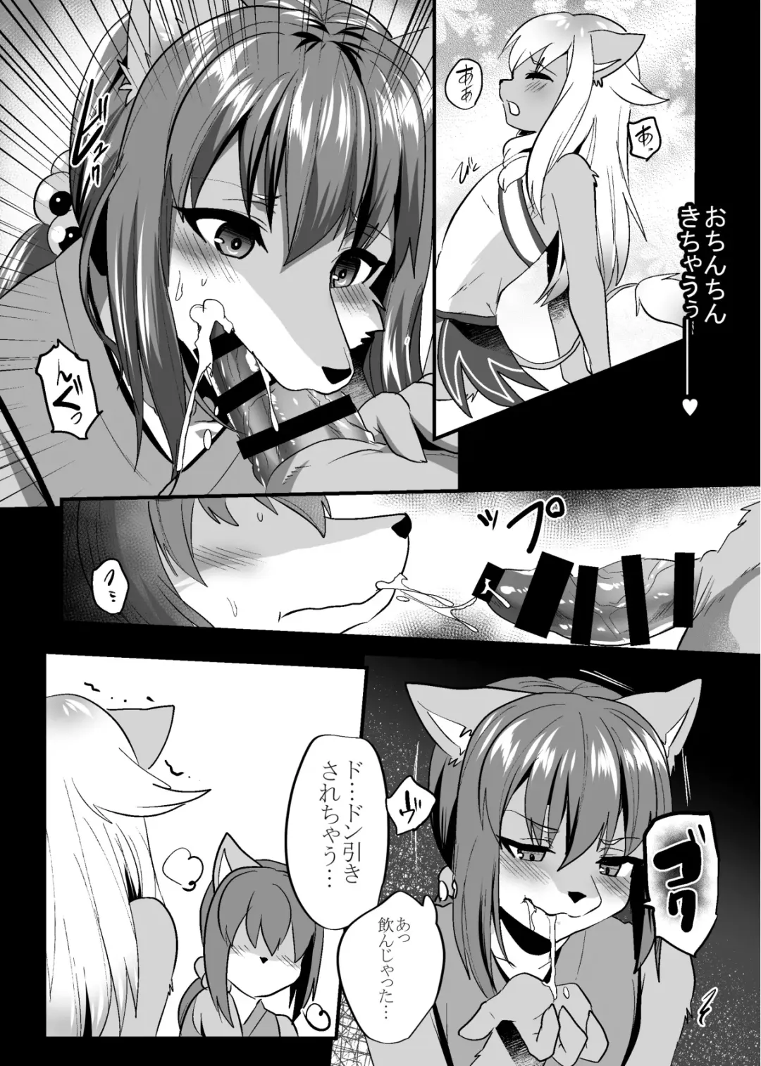 [Rurien] Shino-kun wa Hatsujouki Fhentai - Page 7