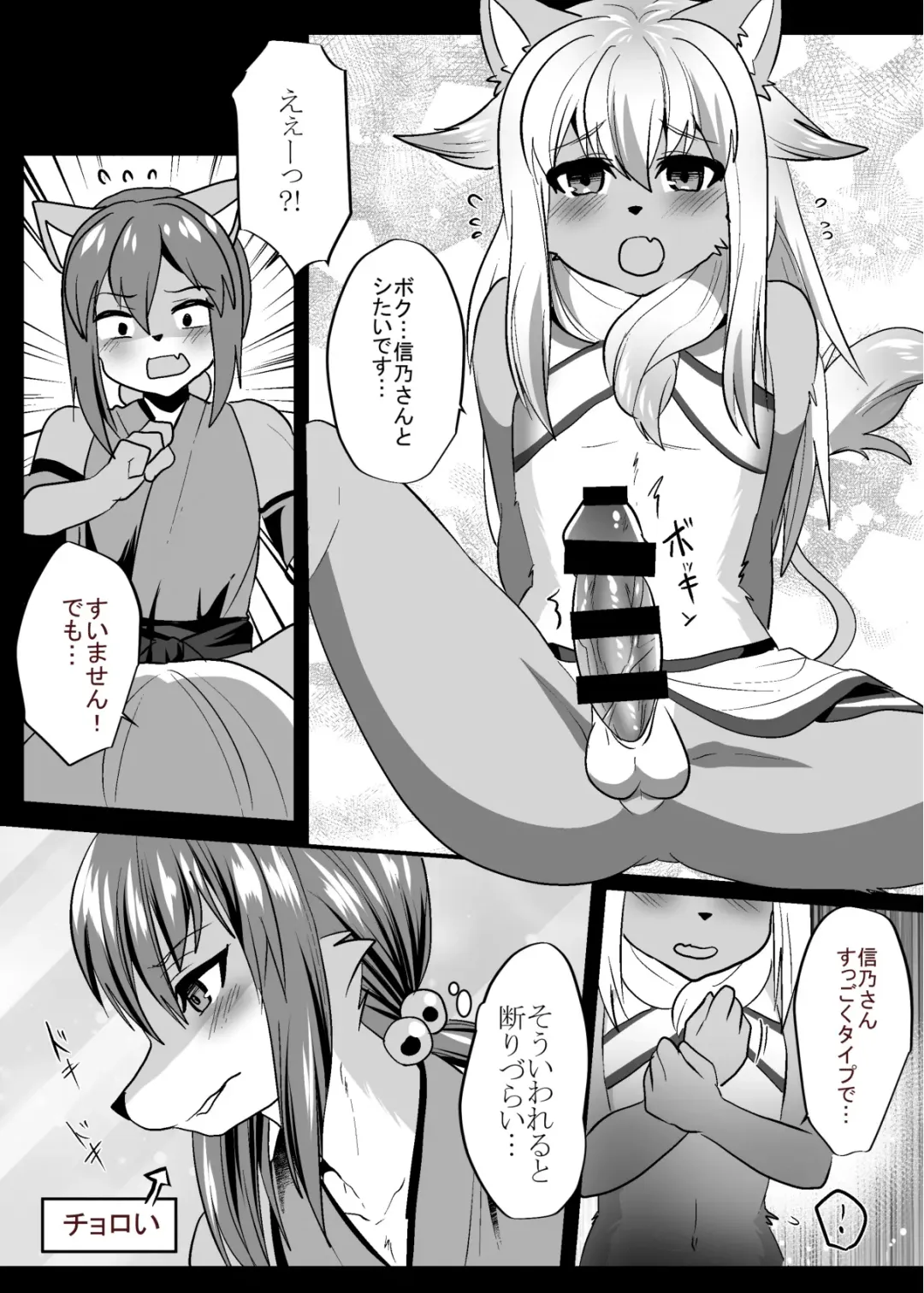 [Rurien] Shino-kun wa Hatsujouki Fhentai - Page 8