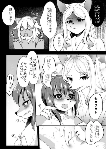 [Rurien] Shino-kun wa Hatsujouki Fhentai - Page 13