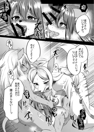 [Rurien] Shino-kun wa Hatsujouki Fhentai - Page 18