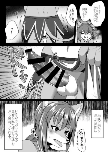 [Rurien] Shino-kun wa Hatsujouki Fhentai - Page 3