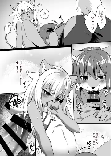 [Rurien] Shino-kun wa Hatsujouki Fhentai - Page 6