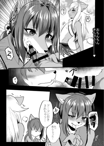 [Rurien] Shino-kun wa Hatsujouki Fhentai - Page 7