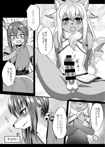 [Rurien] Shino-kun wa Hatsujouki Fhentai - Page 8