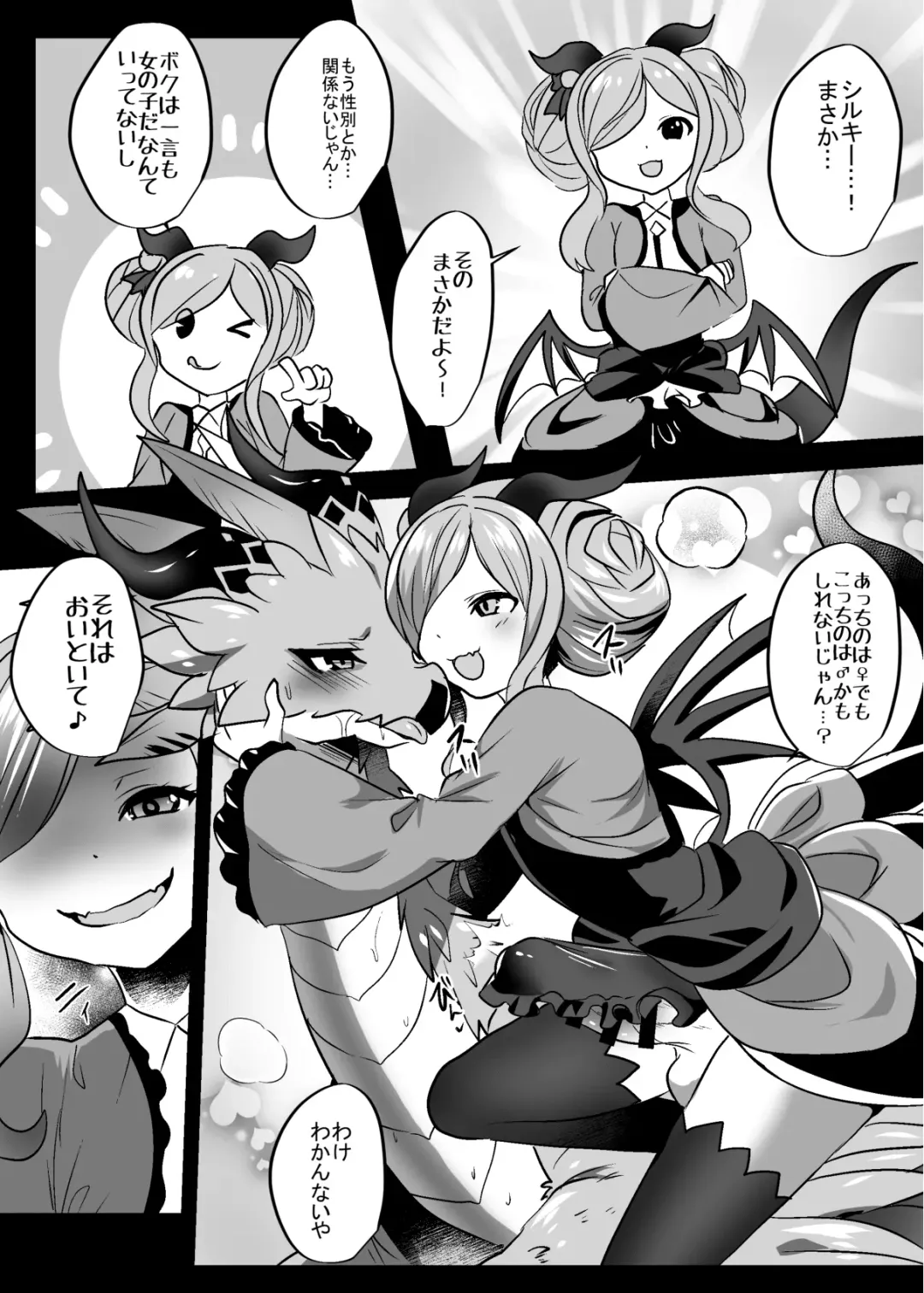 [Rurien] Dragon ni Dragon o Ageru to Tsuyoku Naru ze Fhentai - Page 15