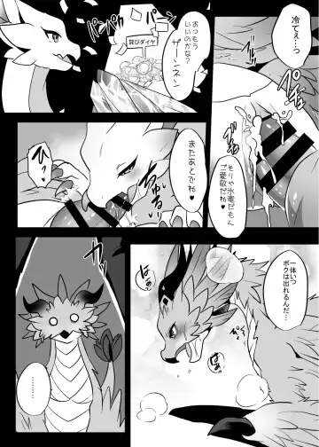 [Rurien] Dragon ni Dragon o Ageru to Tsuyoku Naru ze Fhentai - Page 14