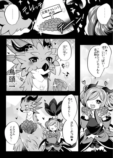 [Rurien] Dragon ni Dragon o Ageru to Tsuyoku Naru ze Fhentai - Page 18