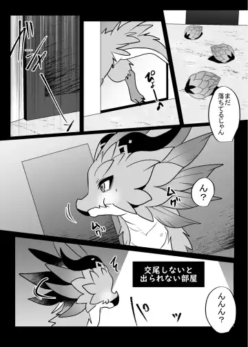 [Rurien] Dragon ni Dragon o Ageru to Tsuyoku Naru ze Fhentai - Page 3