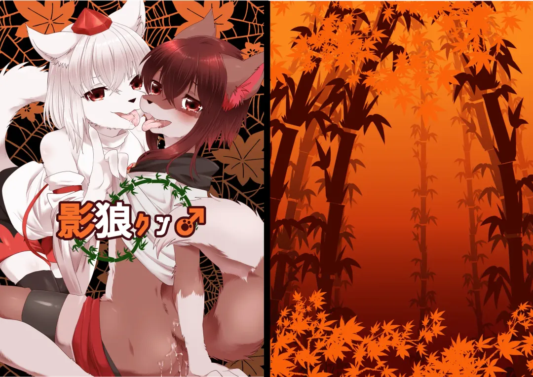 [Cube85 - Rurien] Kagerou-kun Fhentai - Page 1