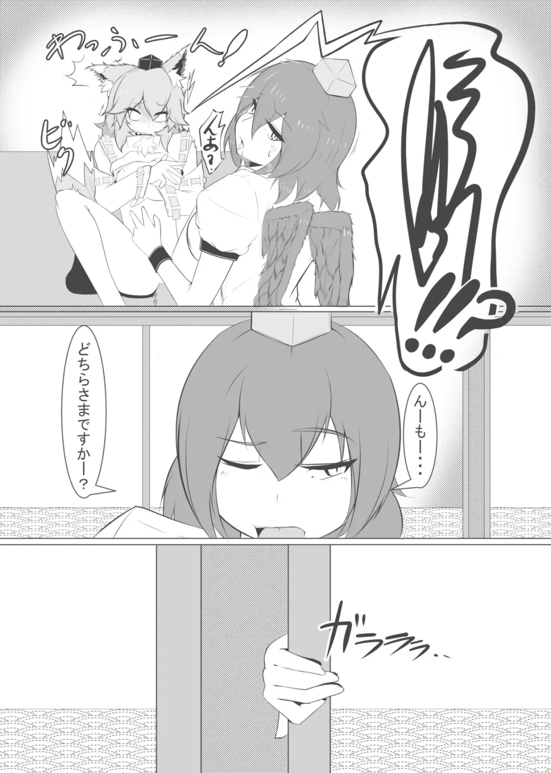 [Cube85 - Rurien] Kagerou-kun Fhentai - Page 17