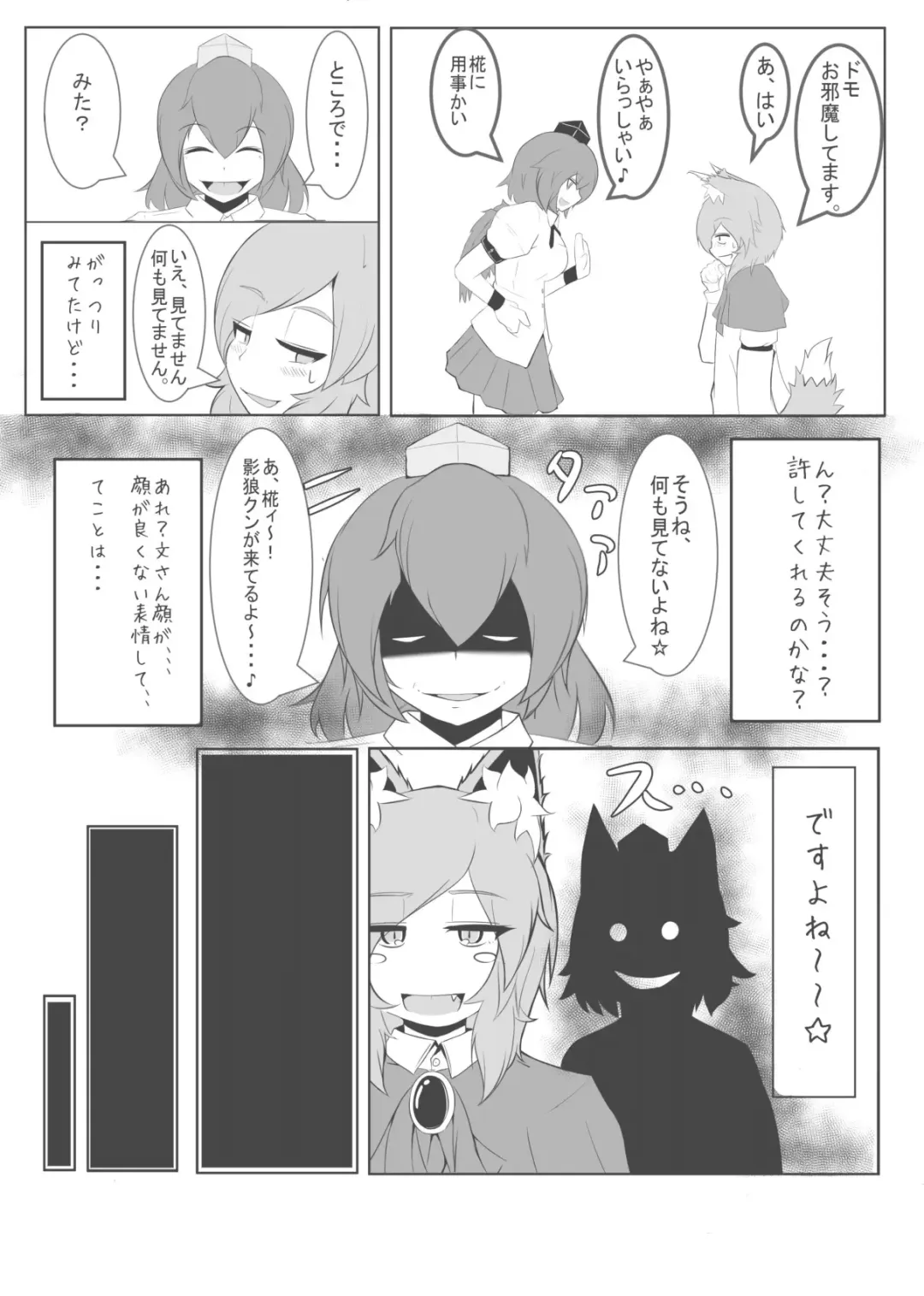 [Cube85 - Rurien] Kagerou-kun Fhentai - Page 18