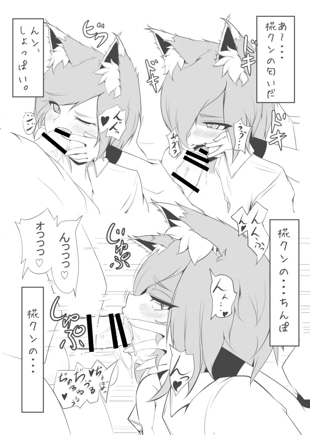 [Cube85 - Rurien] Kagerou-kun Fhentai - Page 21