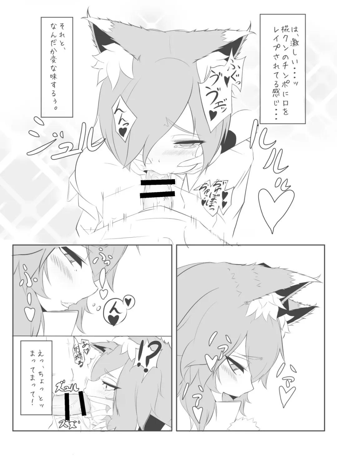 [Cube85 - Rurien] Kagerou-kun Fhentai - Page 22