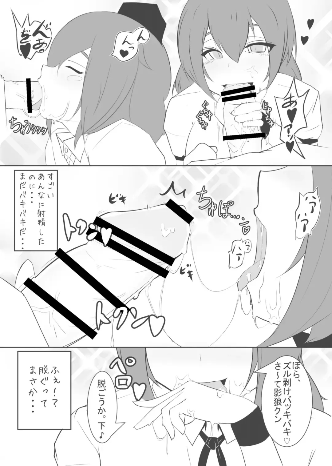 [Cube85 - Rurien] Kagerou-kun Fhentai - Page 24