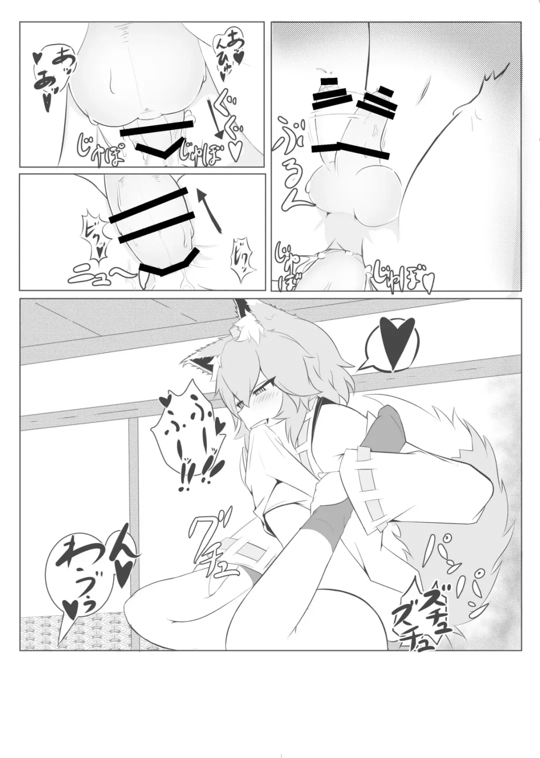 [Cube85 - Rurien] Kagerou-kun Fhentai - Page 27