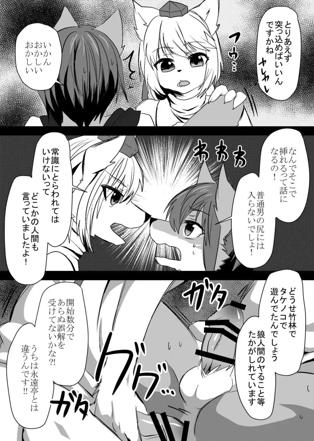 [Cube85 - Rurien] Kagerou-kun Fhentai - Page 7