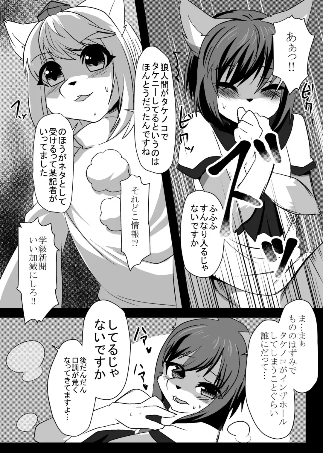 [Cube85 - Rurien] Kagerou-kun Fhentai - Page 8