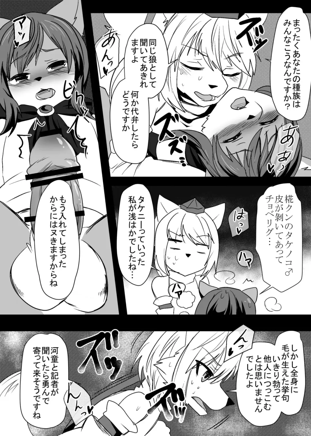 [Cube85 - Rurien] Kagerou-kun Fhentai - Page 9