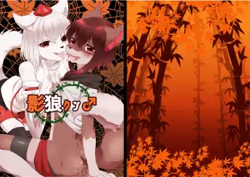 Read [Cube85 - Rurien] Kagerou-kun - Fhentai