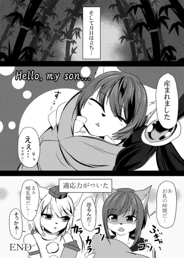 [Cube85 - Rurien] Kagerou-kun Fhentai - Page 12