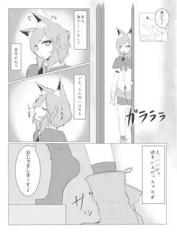 [Cube85 - Rurien] Kagerou-kun Fhentai - Page 14