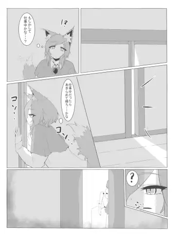 [Cube85 - Rurien] Kagerou-kun Fhentai - Page 15