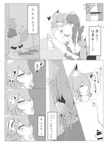 [Cube85 - Rurien] Kagerou-kun Fhentai - Page 16