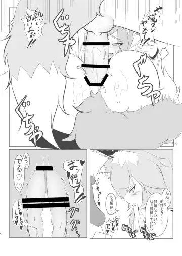 [Cube85 - Rurien] Kagerou-kun Fhentai - Page 28